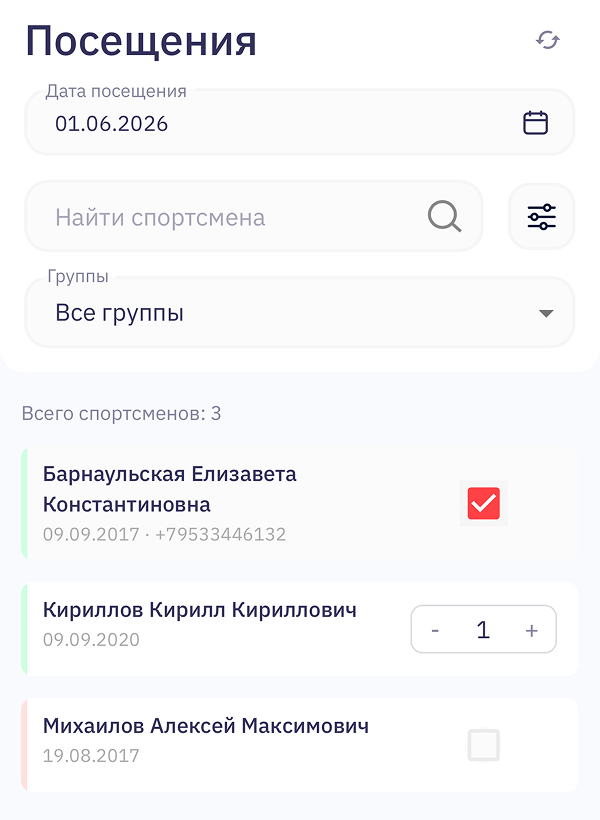 Пришёл — отметил в интерфейсе TNOTE