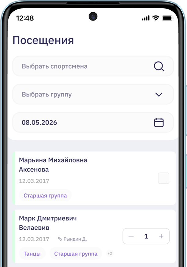 Экран посещений в мобильном интерфейсе TNOTE